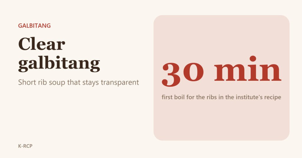 Title card for Clear Galbitang Versus Milky Gomtang, and How to Make the Clear One