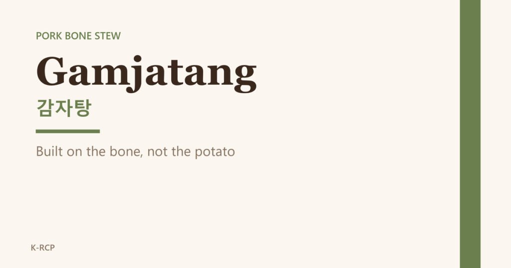 Title card for Gamjatang Recipe Built Around the Pork Bones, Not the Potato