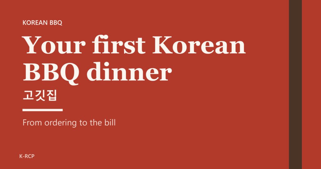 Title card for Your First Korean BBQ Restaurant Dinner, From Ordering to the Bill