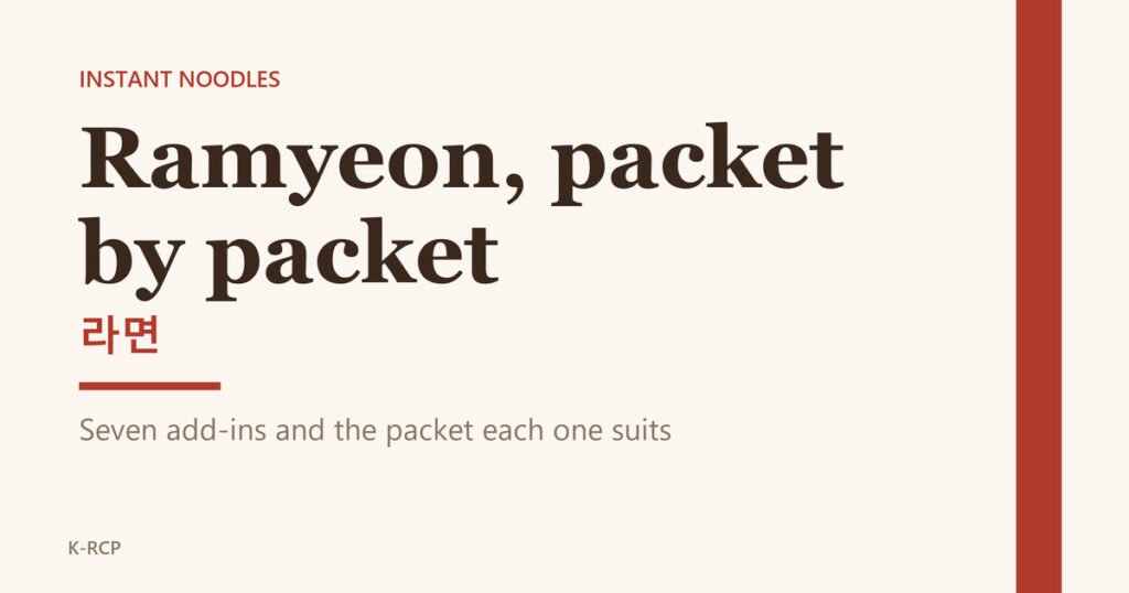 Title card for Korean Ramen Hacks Koreans Actually Use, Packet by Packet